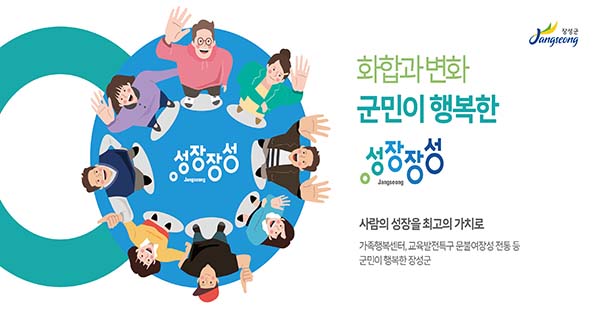 장성이미지광고 창간