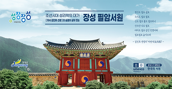 장성겨울주요관광지