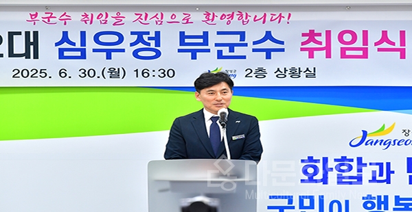 장성군 “1일 심우정 제32대 장성부군수 취임”