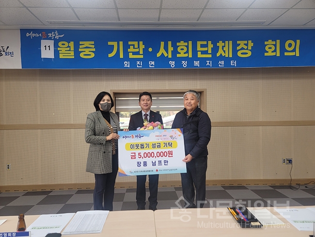 님프만 김종근대표, 장흥 회진면에 500만원 기탁