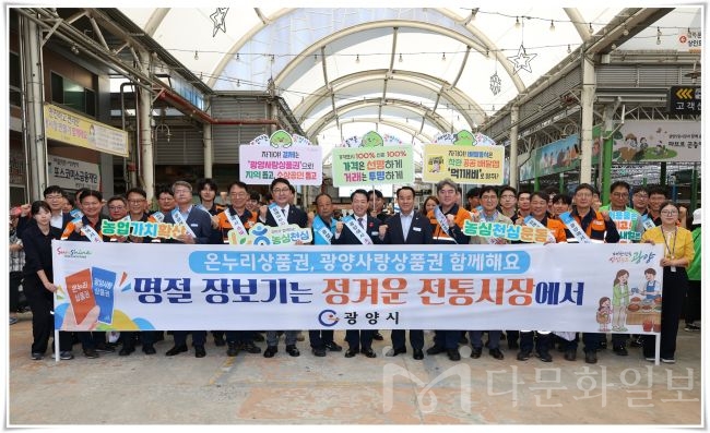  박성현 광양시장, 추석맞이 전통시장 찾아 상인 격려 사진