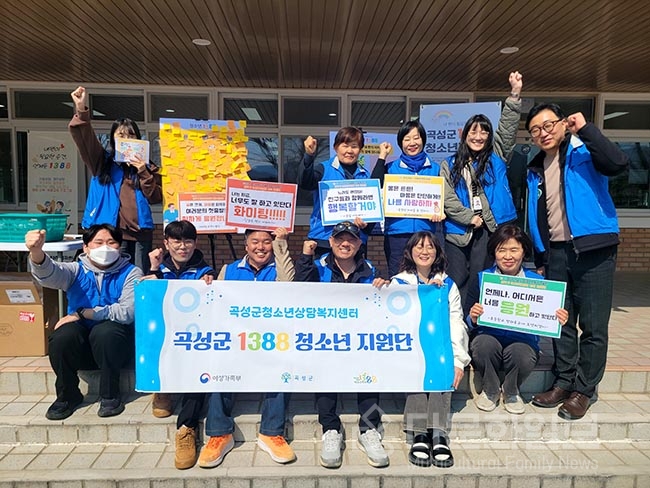 곡성군1388청소년지원단 “너희의 첫출발, 마을 어른들이 응원해!” 새학기 캠페인 성료