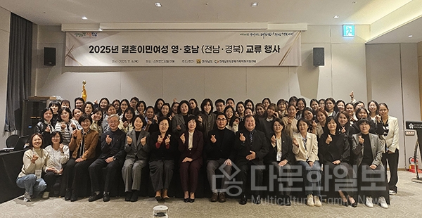 경북 안동서 결혼이주여성 영·호남 교류