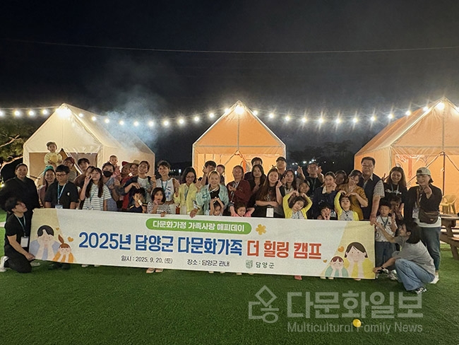 담양군, 다문화가정 가족사랑 ‘더 힐링 캠프’ 추진