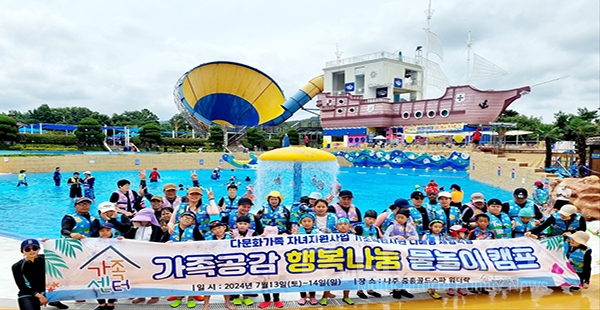 2024년 장성군 가족센터 다문화가족 자녀 기초학습지원_다배움